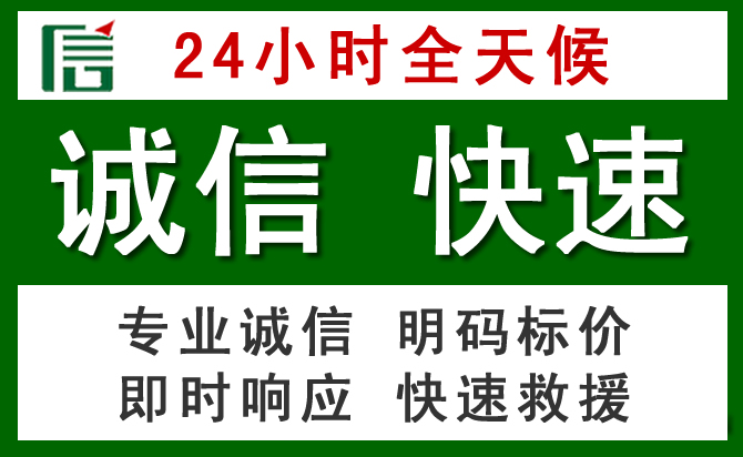 祥符区道路救援 祥符区汽车救援