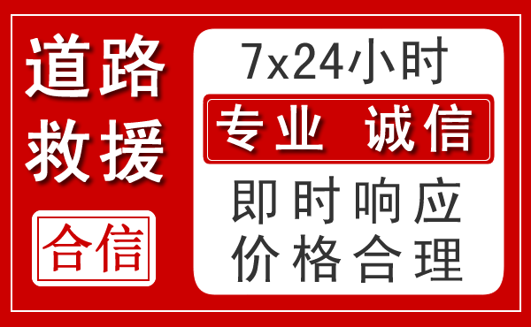 祥符区新能源汽车救援 祥符区新能源汽车救援
